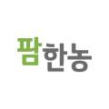 농업회사법인(주)동부팜 이미지