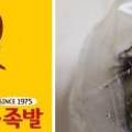 원할머니보쌈김제신풍 이미지