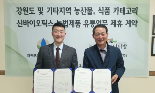 좋은영농조합법인 이미지