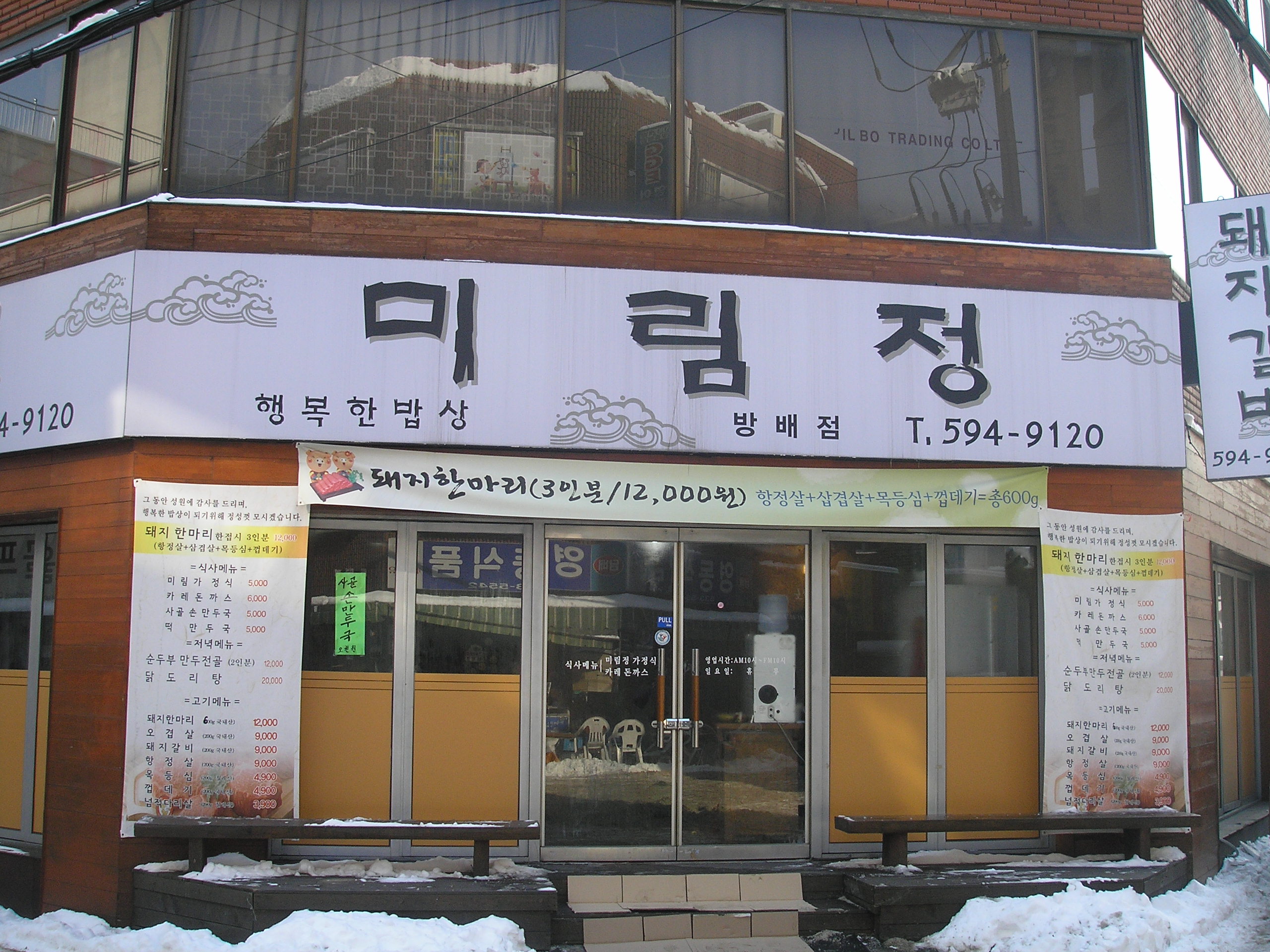 미림정 이미지