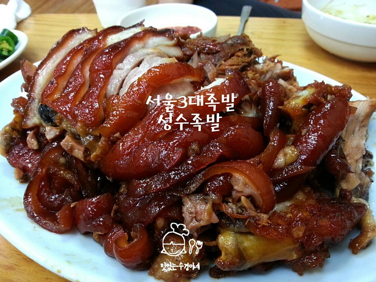 성수 족발 이미지
