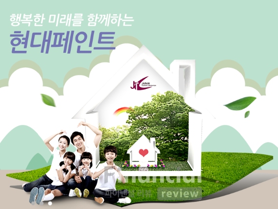 현대페인트 이미지