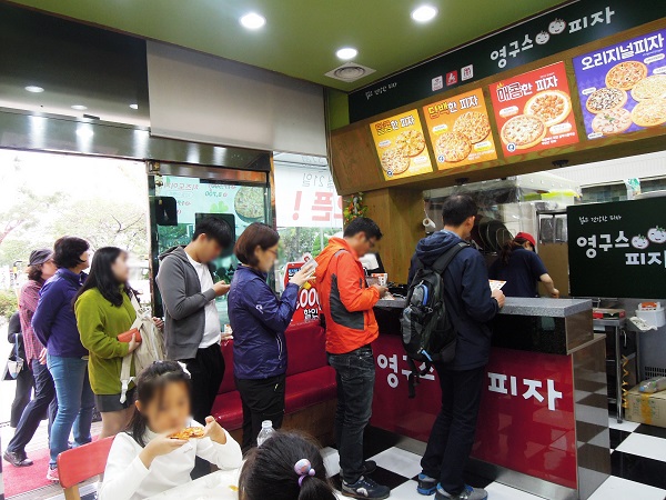 영구스피자 이미지
