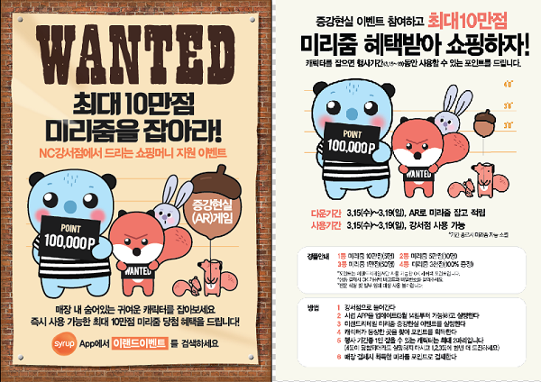 이랜드리테일강서점 이미지
