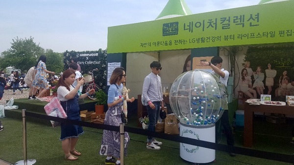 그린네이처 이미지