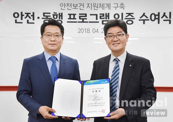 안전동행 이미지