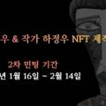주식회사 민팅 이미지