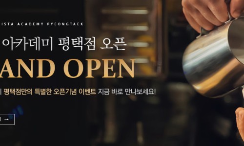 안성제과제빵학원 이미지