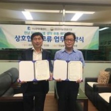 전남생약농업협동조합 이미지