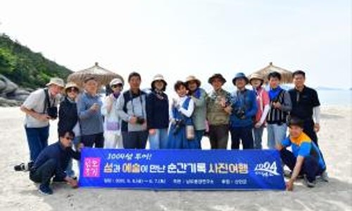 남도문화사진연구소 이미지