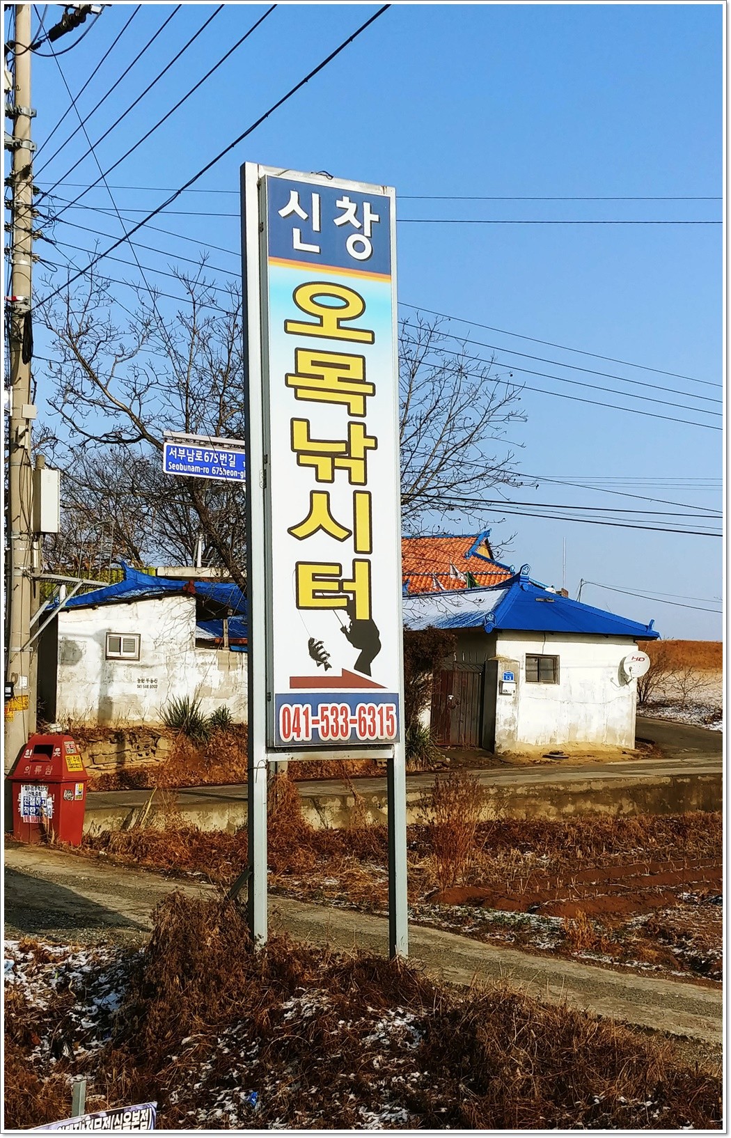 아산낚시 이미지