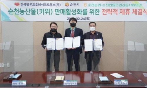 한국델몬트후레쉬프로듀스(주) 이미지