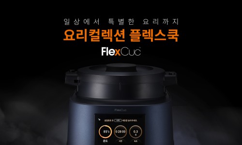 플렉스밀 이미지