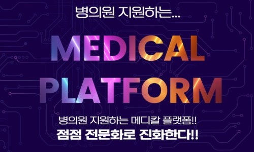 드림메디칼 이미지