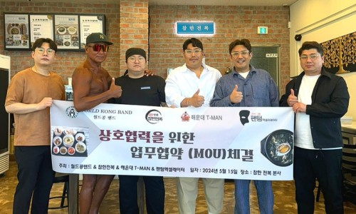 월드콩밴드 이미지