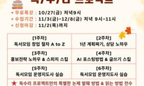 한국책쓰기코칭협회 이미지