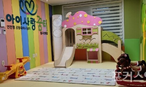 아이꿈터 앞 이미지