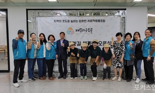 패밀리송림골마을관리사회적협동조합 이미지