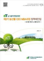 미화농수산 이미지