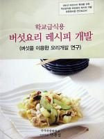 한국관광대학교 식품산업 이미지