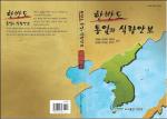 통일식품 이미지
