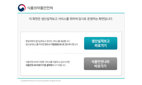 안녕식품 이미지