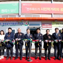 전주푸드공공급식지원센터 이미지