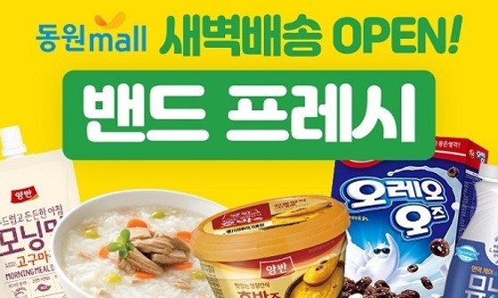 동원식품 이미지