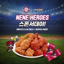네네치킨피자 이미지