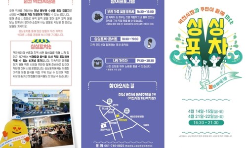 역전포차 이미지