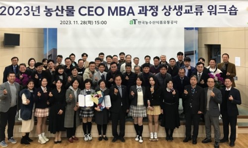한국농수산식품유통공사 농수산식품유통교육원 이미지