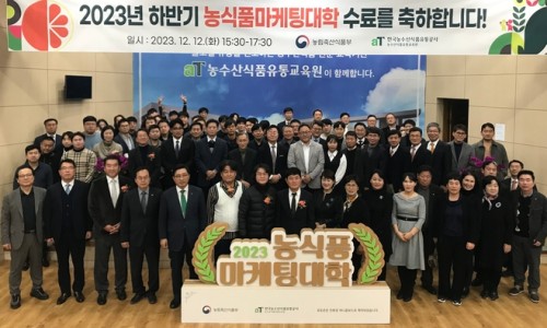 한국농수산식품유통공사 농수산식품유통교육원 이미지