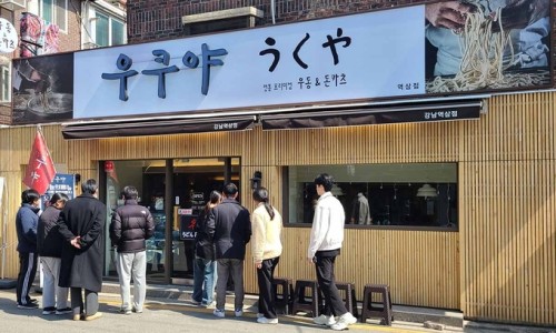 우쿠야강남 이미지