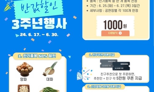 싱싱식자재할인마트 이미지