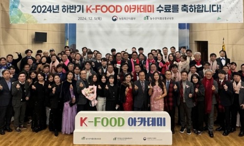 한국농수산식품유통공사 농수산식품유통교육원 이미지