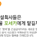 에이치앤포세카 이미지