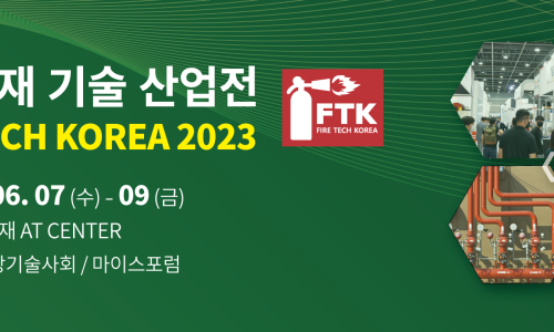 한국소방서울센터 이미지
