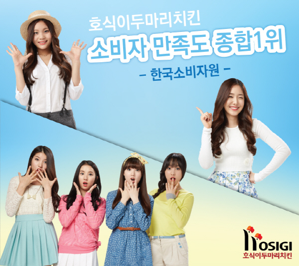 대한두마리치킨 이미지