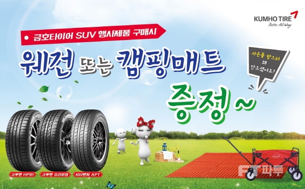 대상타이어 이미지