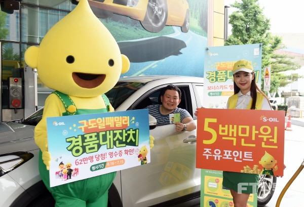 패밀리주유소 이미지