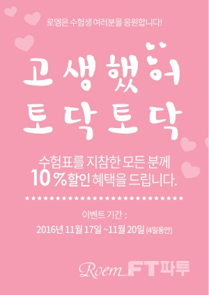 이랜드월드패션 이미지