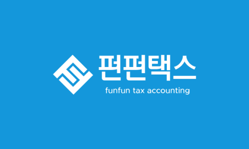 주식회사 펀펀 이미지