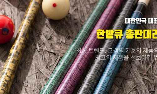 빌텍당구장 이미지