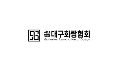 대구화랑협회 이미지