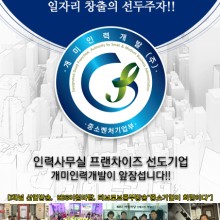 개미인력직업소개소 이미지
