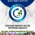 개미인력개발 천안역점 이미지