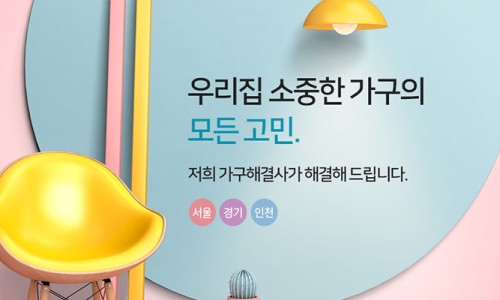 글로리퍼니처 이미지