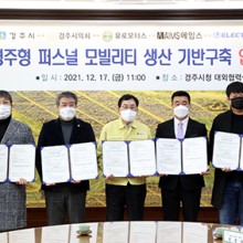 퍼스널모빌리티 이미지