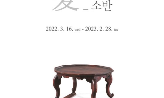 소반 이미지
