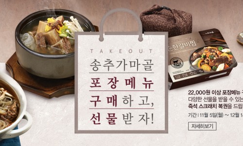 송추가마골 이미지